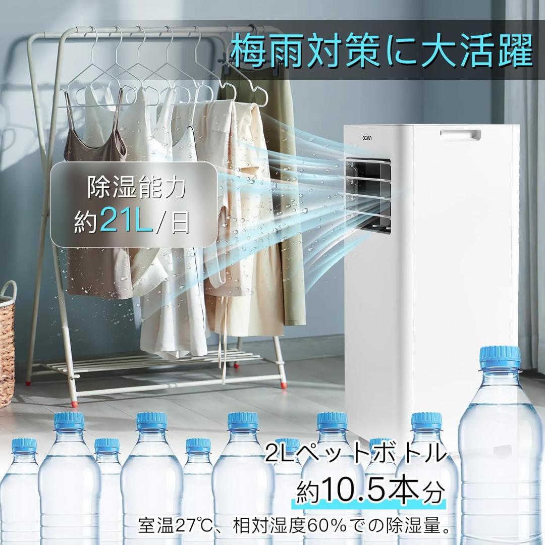 工事不要 新品 衣類乾燥 移動式クーラー 除湿/冷房 スポットエアコン 置き型