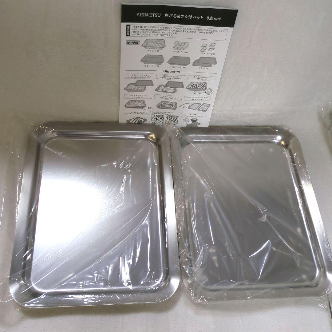 新品未使用　新越　 角ざる＆フタ付バッド8点セット