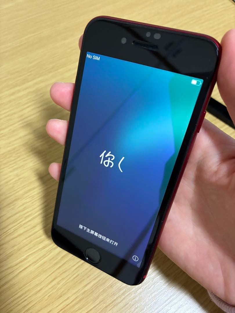 【美品】 iPhone SE 256GB 第3世代　レッド