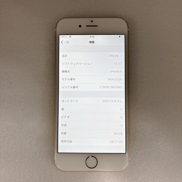 【美品】iPhone6 64GB ゴールド MG4J2J/A バッテリー97%