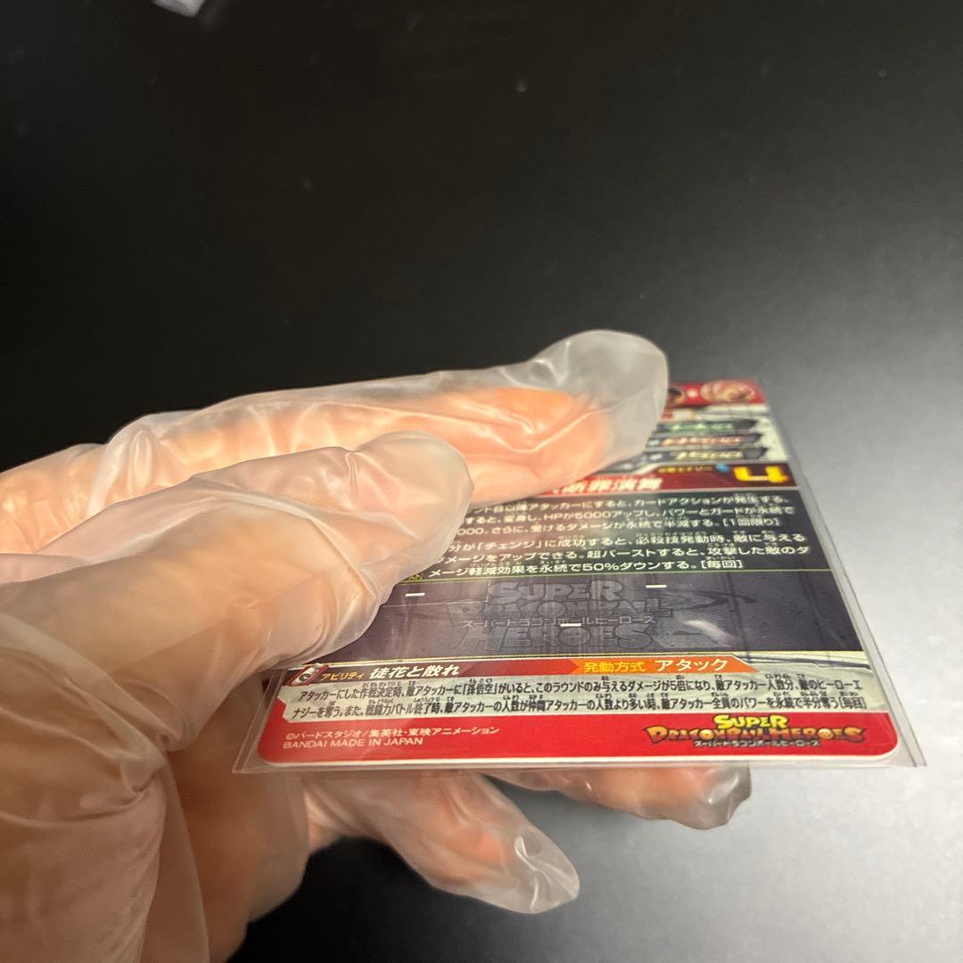 UGM7-SEC3 ゴクウブラック