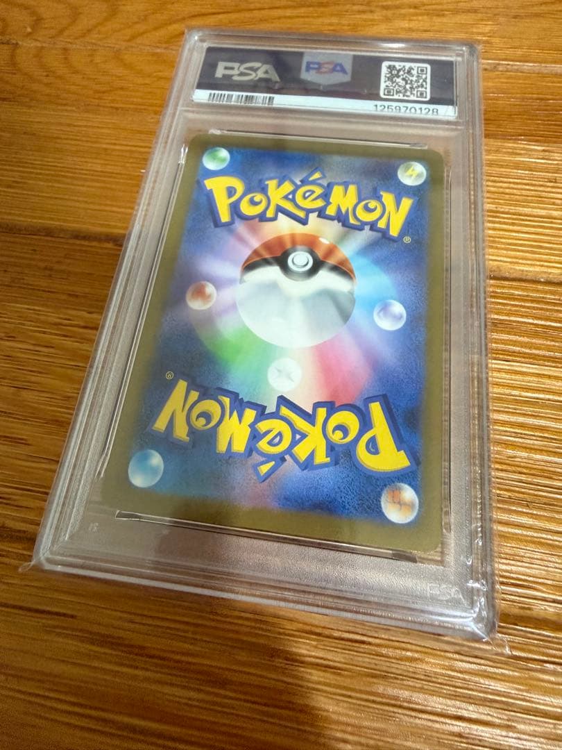 こ*う様 ピカチュウ PSA 10 マクドナルド