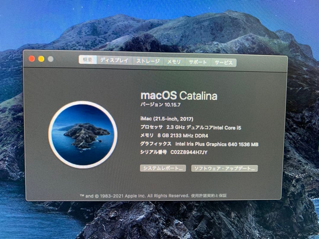 Apple iMac 21.5インチ Intel Core i5