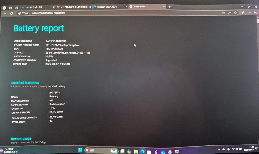 HP ENVY 15-ep0000｜i9／32GB／SSD2TB｜正常動作・美品
