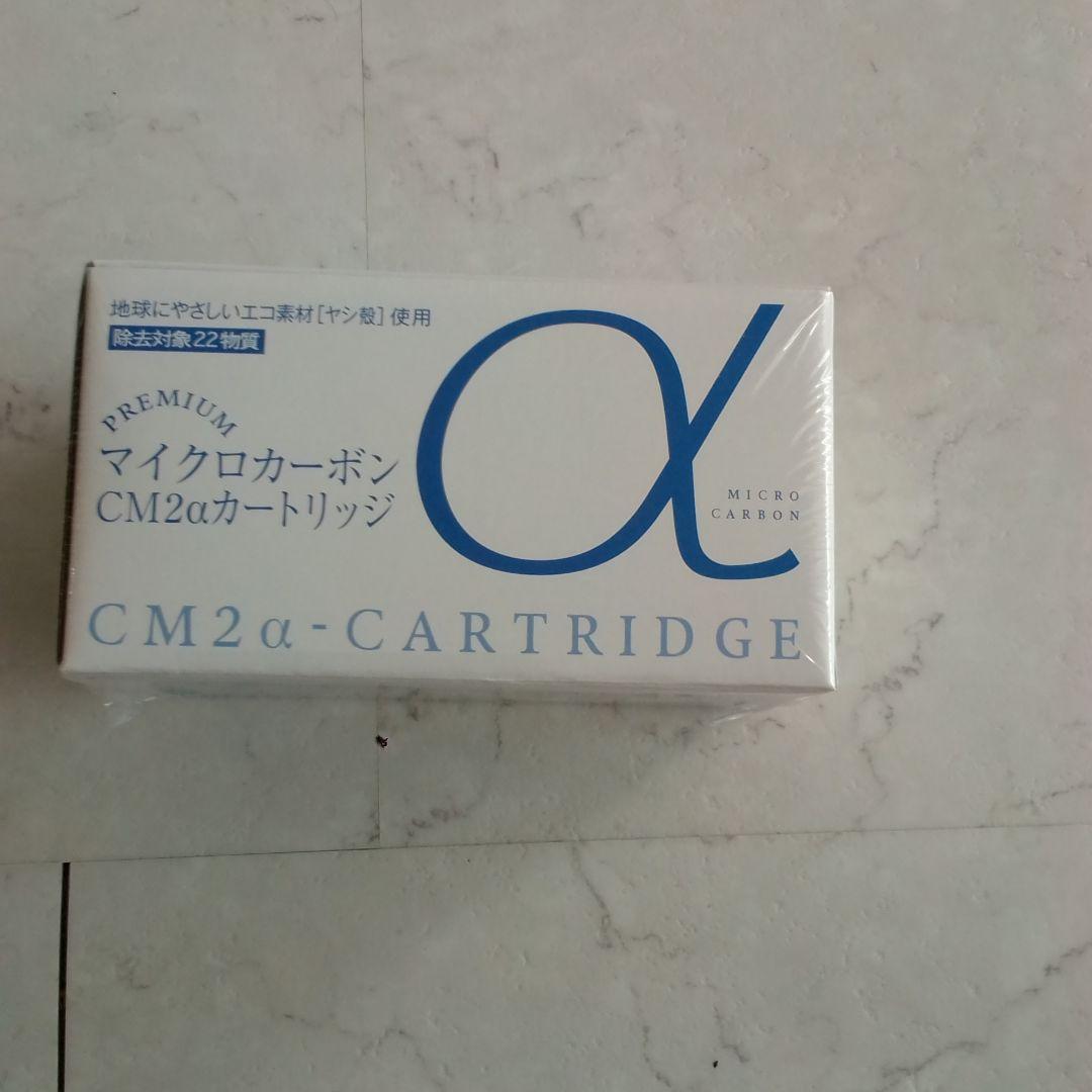 日本トリム　マイクロカーボン　ＣＭ2a カートリッジ　Premium