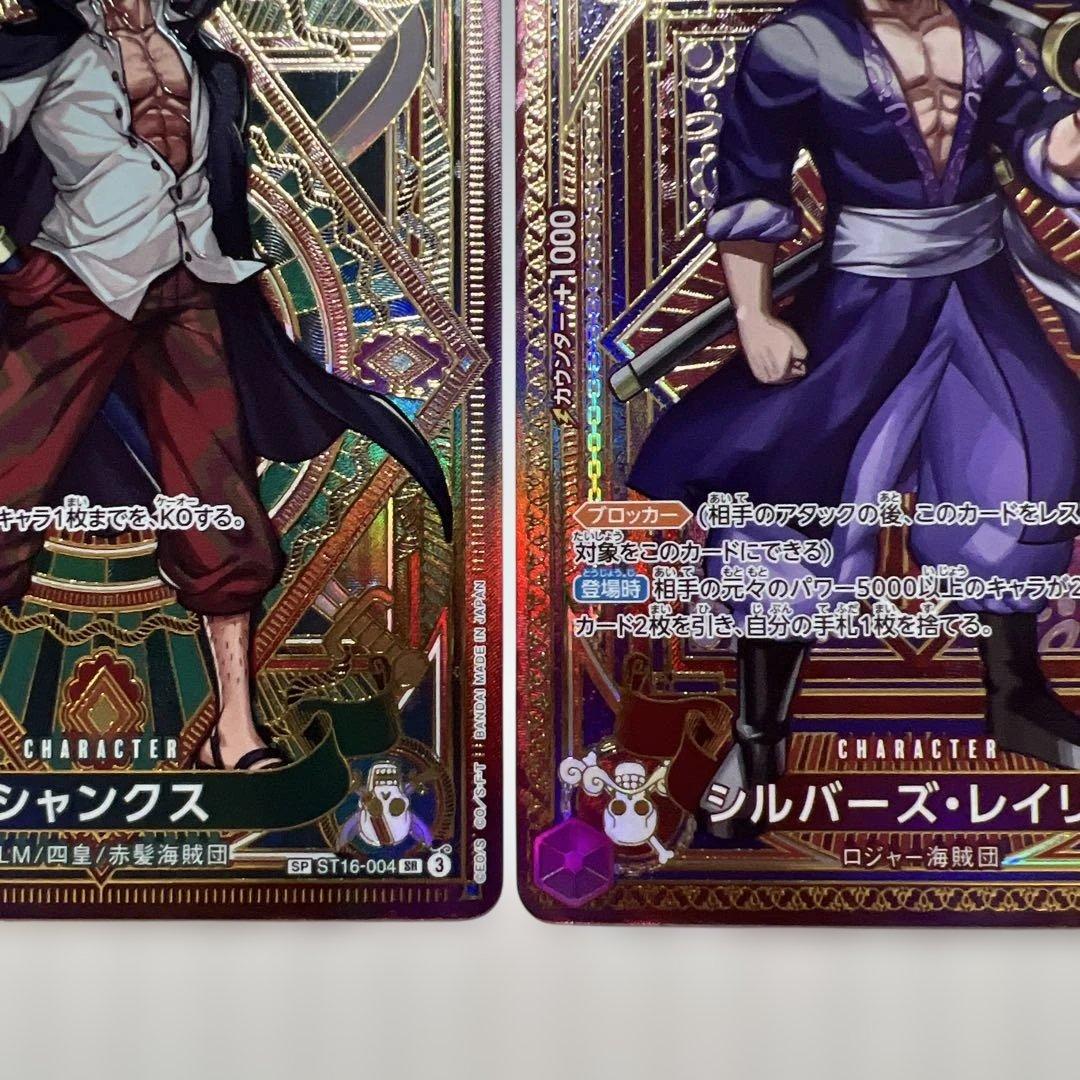 ワンピースカード神速の拳シャンクス、レイレー美品！
