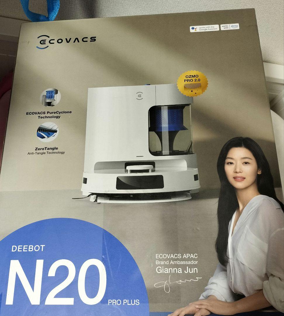 エコバックス N20 PRO PLUS ロボット掃除機 水拭き両用