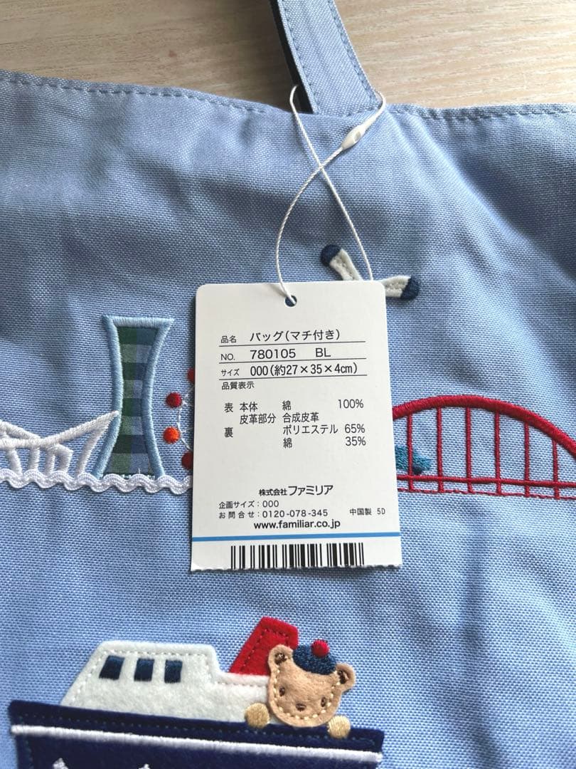 【神戸本店限定】familiar ファミリア トートバッグ さんちか 新品未使用