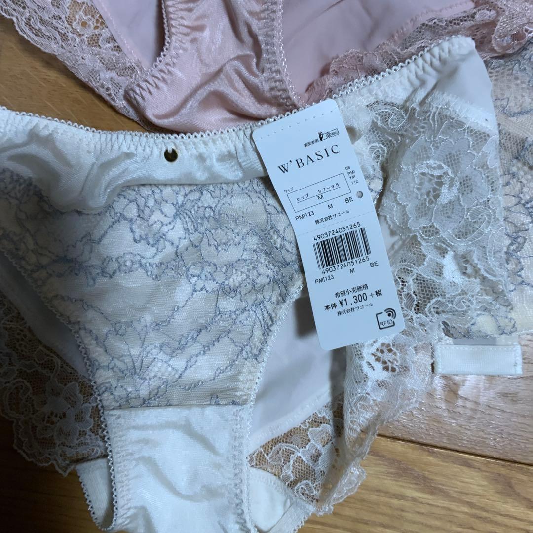 mi_riW' BASIC ブラジャーショーツセット D65/M3点