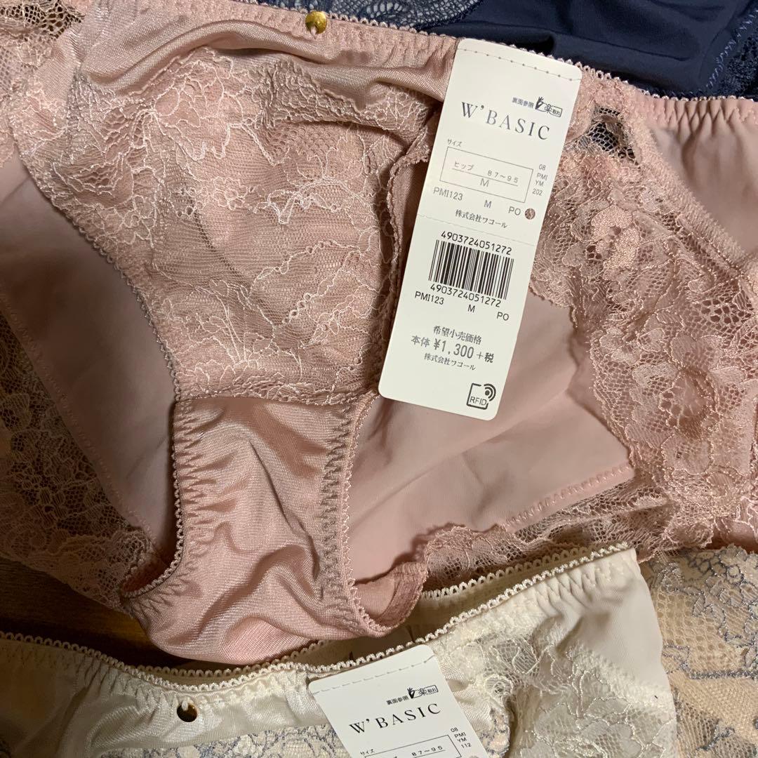 mi_riW' BASIC ブラジャーショーツセット D65/M3点