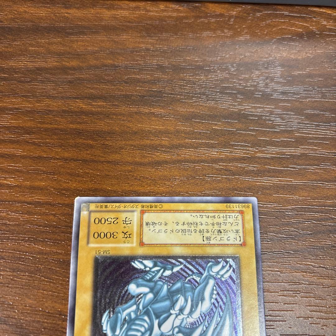 ブルーアイズホワイトドラゴン レリーフ