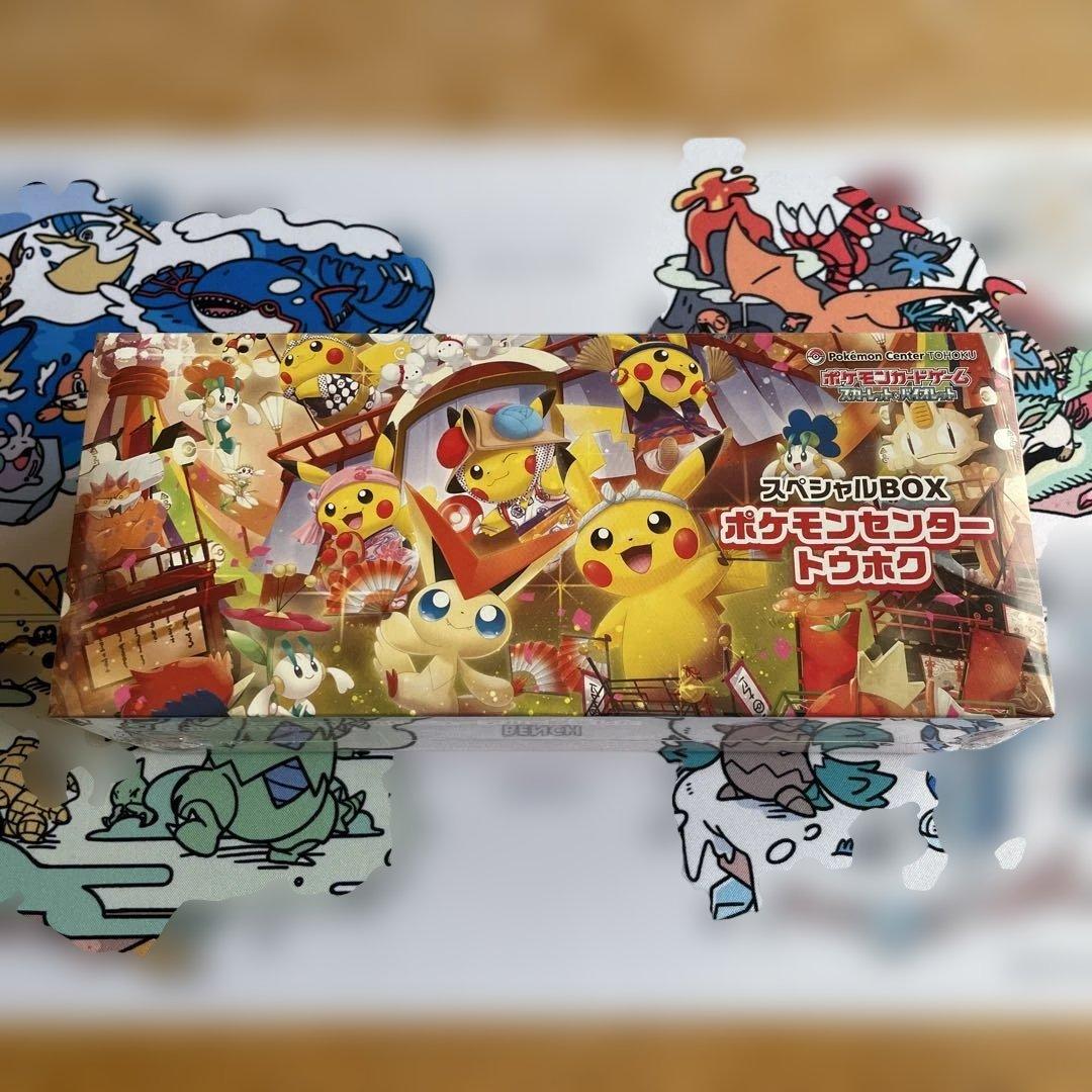 【未開封シュリンク付き】スペシャルBOX ポケモンセンタートウホク