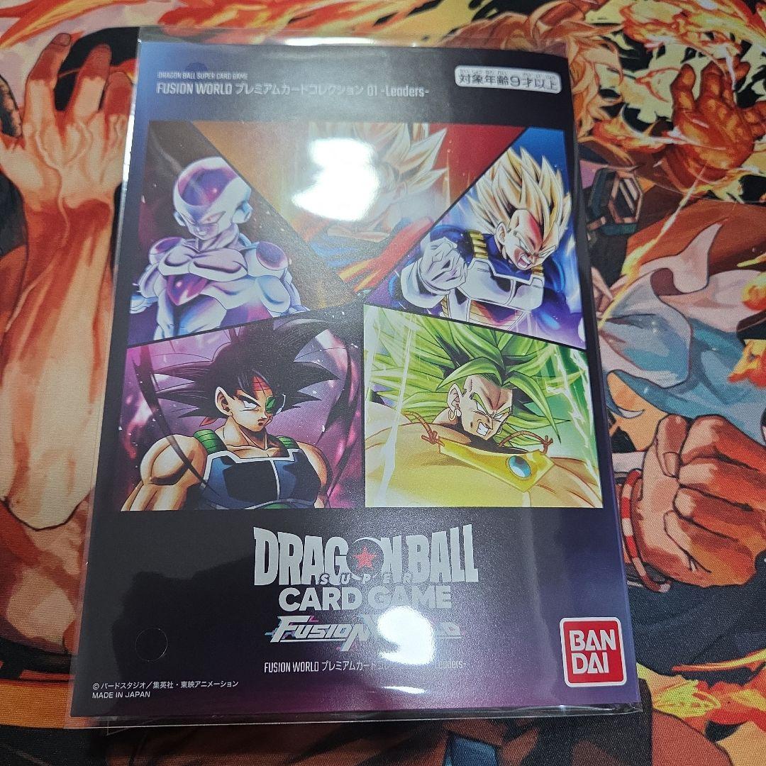 ドラゴンボール フュージョンワールド プレミアムカードコレクション01