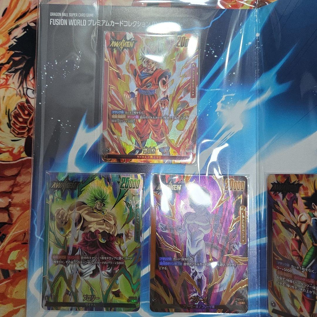 ドラゴンボール フュージョンワールド プレミアムカードコレクション01