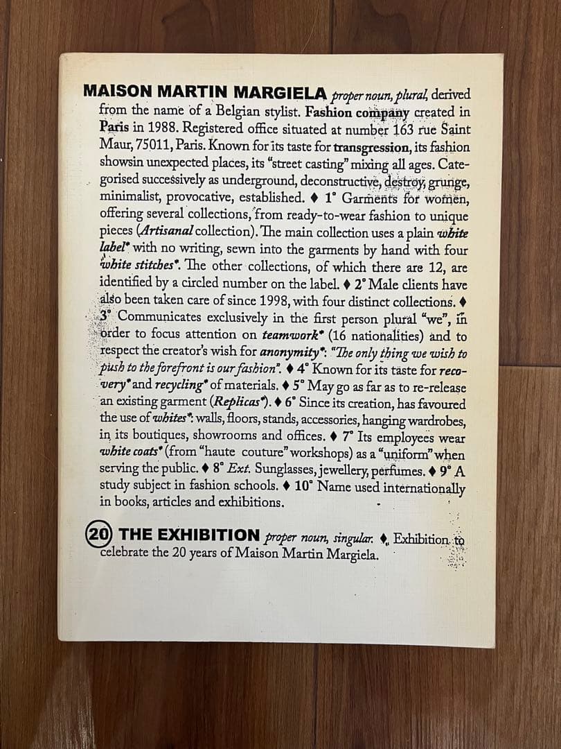 メゾン・マルタン・マルジェラ 20周年THE EXHIBITION