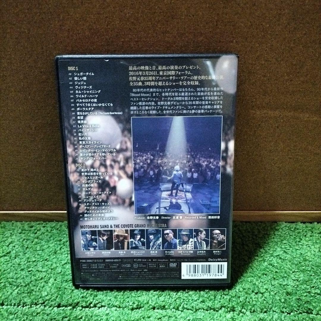 佐野元春/佐野元春&THE COYOTE GRAND ROCKESTRA-35…