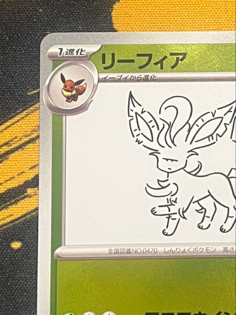 【美品】NAGABA 長場雄 リーフィア プロモ　ナガバ　ユウ