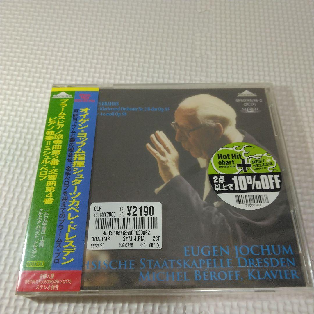 Eugene Jochum オイゲン ヨッフム CDまとめ売り ブルックナー