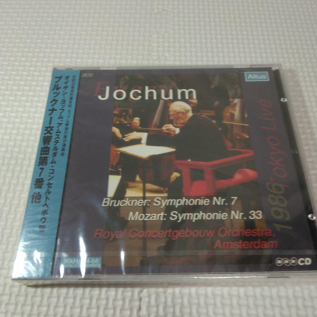 Eugene Jochum オイゲン ヨッフム CDまとめ売り ブルックナー
