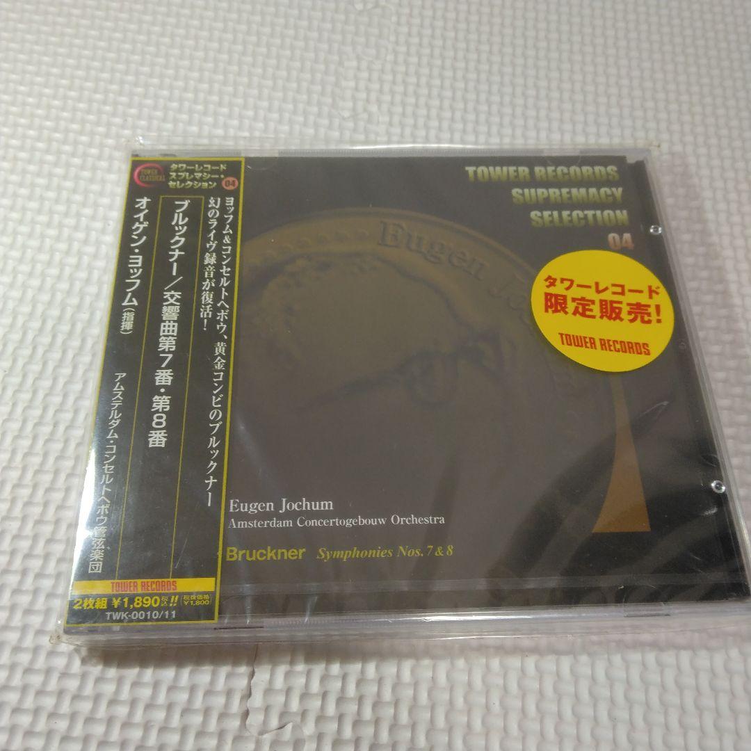 Eugene Jochum オイゲン ヨッフム CDまとめ売り ブルックナー