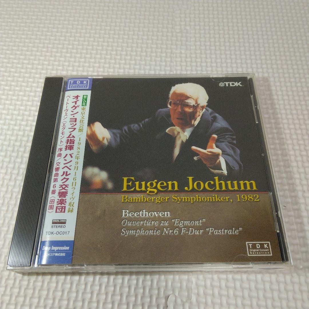 Eugene Jochum オイゲン ヨッフム CDまとめ売り ブルックナー