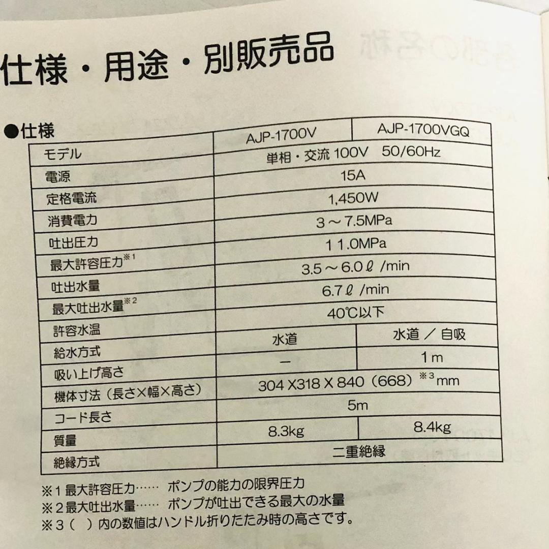 RYOBI リョービ AJP-1700VGQ自吸機能付 高圧洗浄機