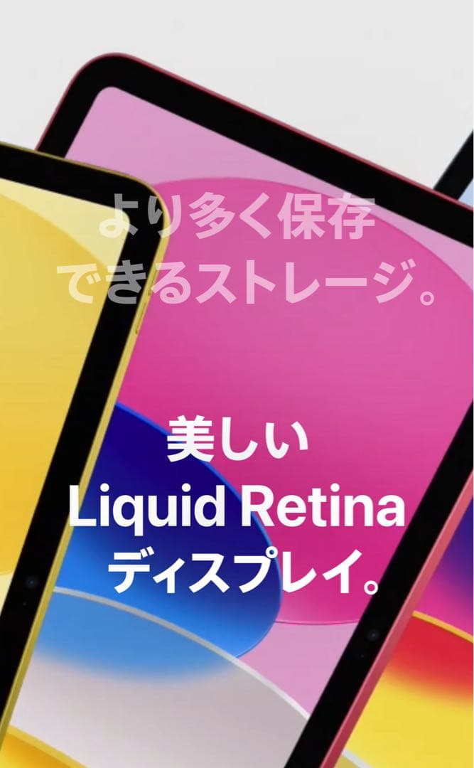 【最新iPad新品特価・早い者勝ち】256GB(A16)WiFiモデルシルバー