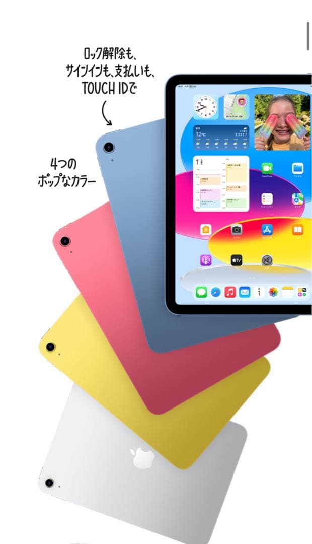 【最新iPad新品特価・早い者勝ち】256GB(A16)WiFiモデルシルバー