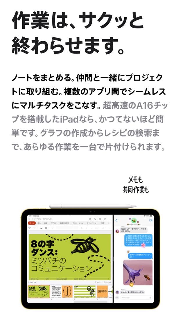 【最新iPad新品特価・早い者勝ち】256GB(A16)WiFiモデルシルバー