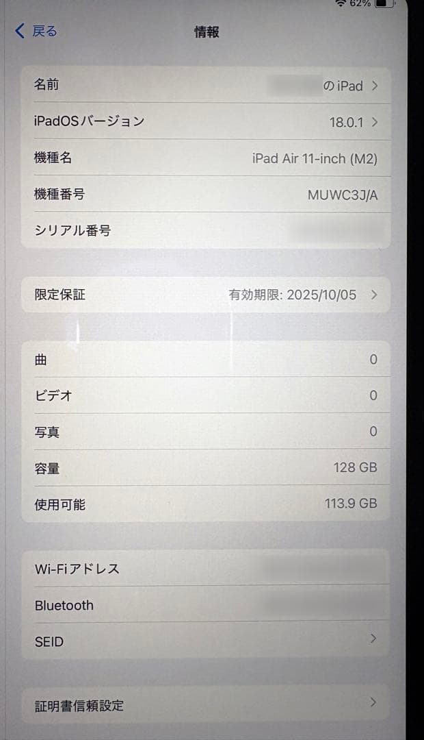【中古】Apple iPad Air（M2）11インチ 第6世代 128GB
