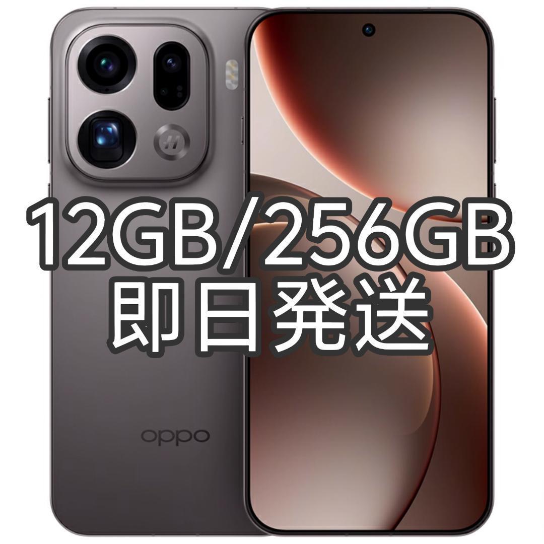 【新品未開封】OPPO Find X9 Pro 12GB/256GBチタン中国版
