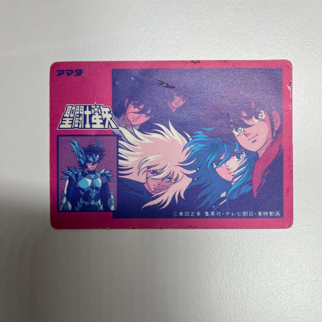 聖闘士星矢 ホログラムカード 90年代