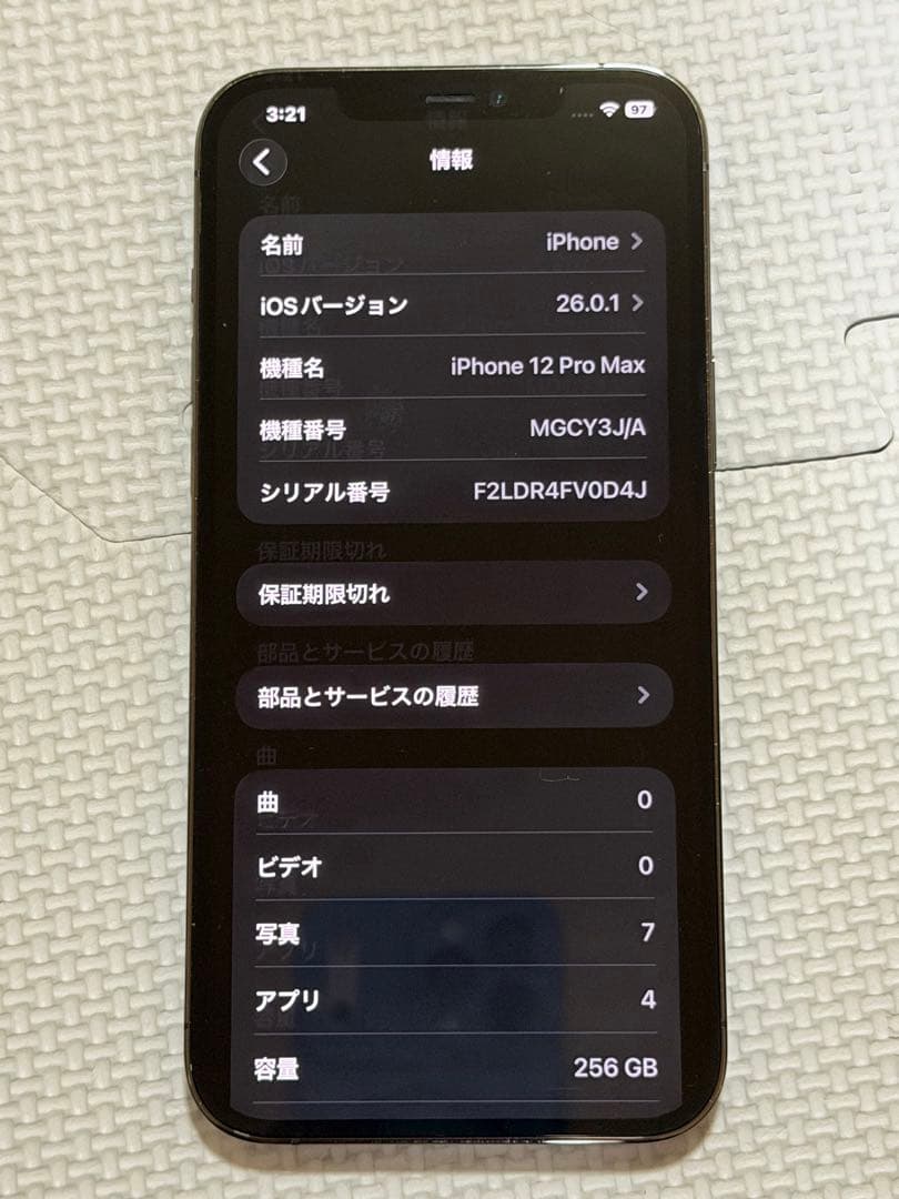 iPhone12 ProMax 256G 新品バッテリー交換済み