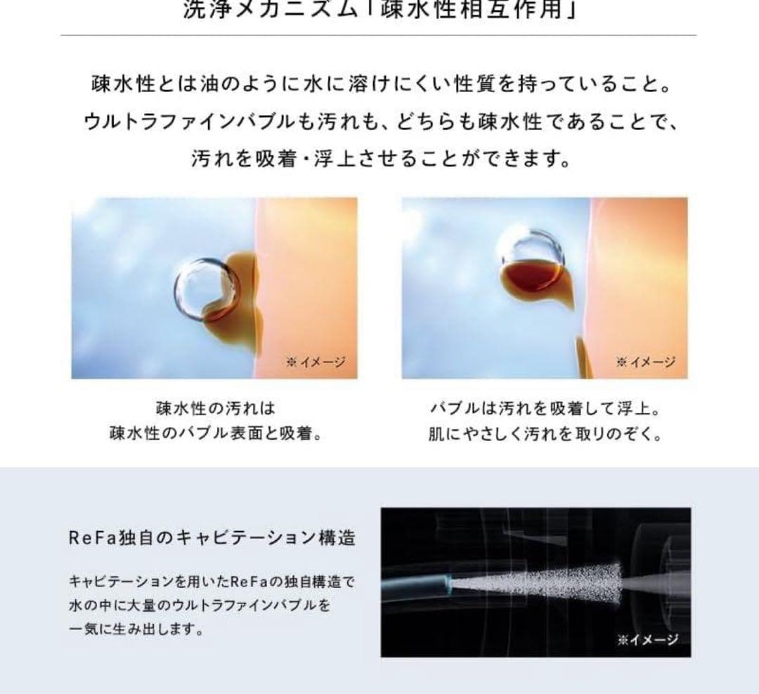 リファ ハイドラクリア ReFa HYDRA CLEAR