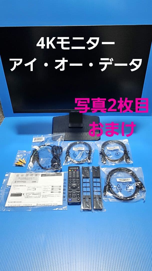 【おまけ付き】アイ・オー・データ IODATA ゲーミングモニター 27インチ