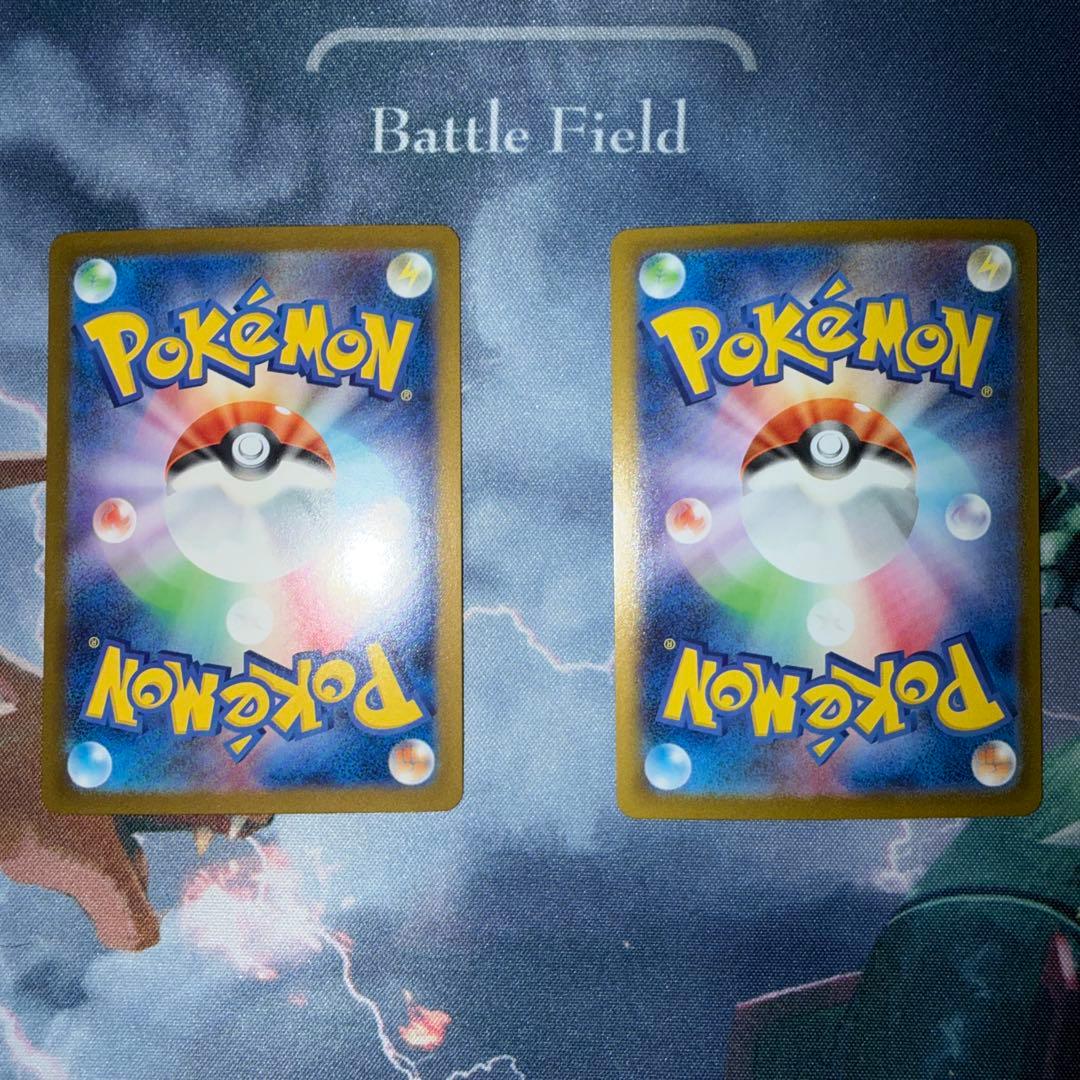 [美品]ヒカリsar、トウコsar2枚セット