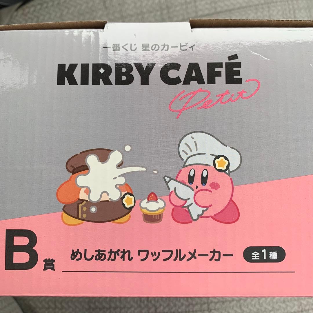 【新品未開封】星のカービィラストワン ぬいぐるみ B賞めしあがれワッフルメーカー