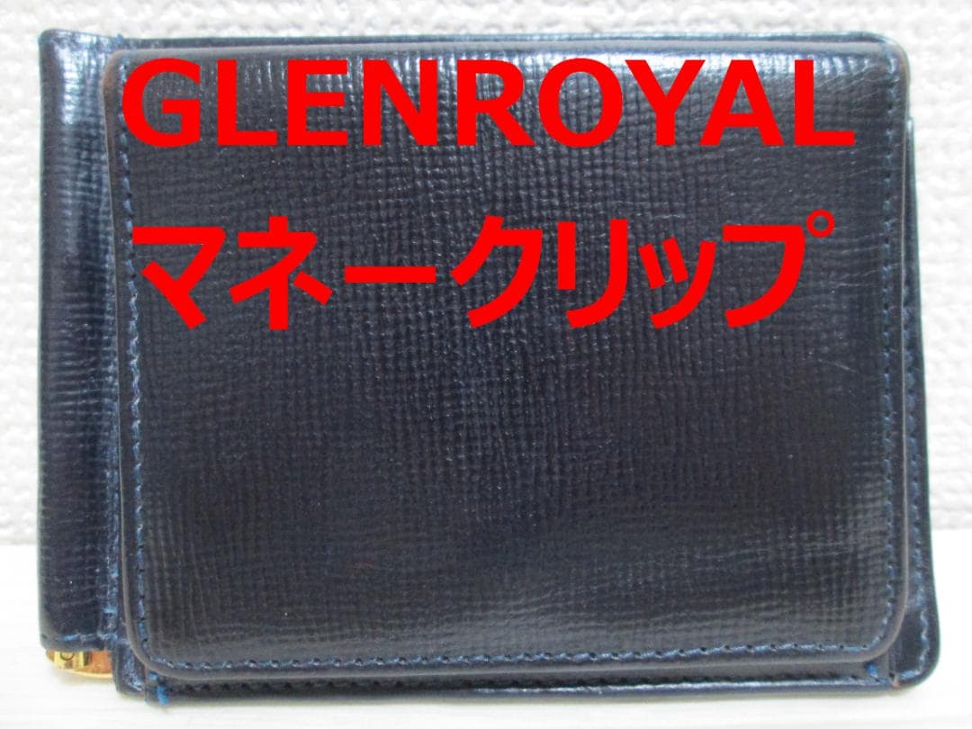 GLEN マネークリップ エンボス ダークブルー 小銭入れ付き