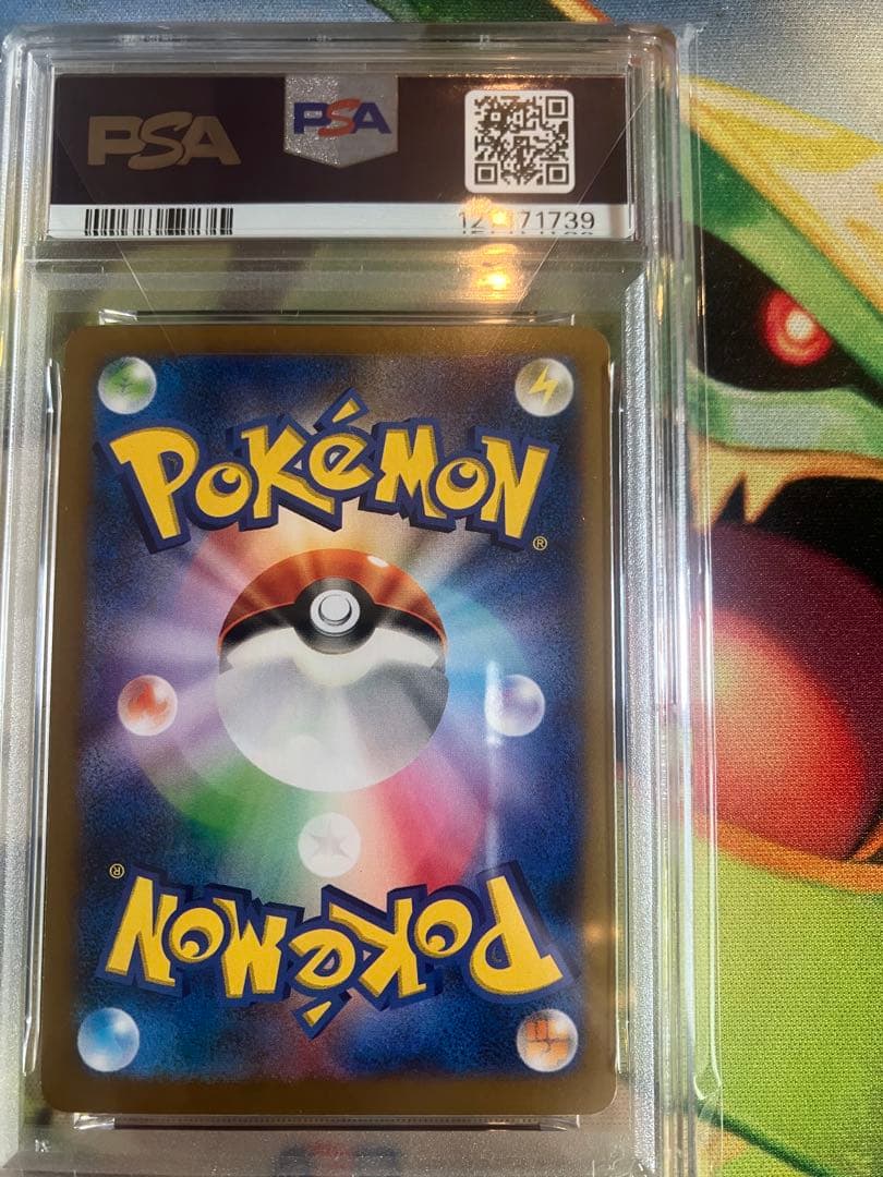 ゲンガーEX 2015 PSA10 010/049 MMB