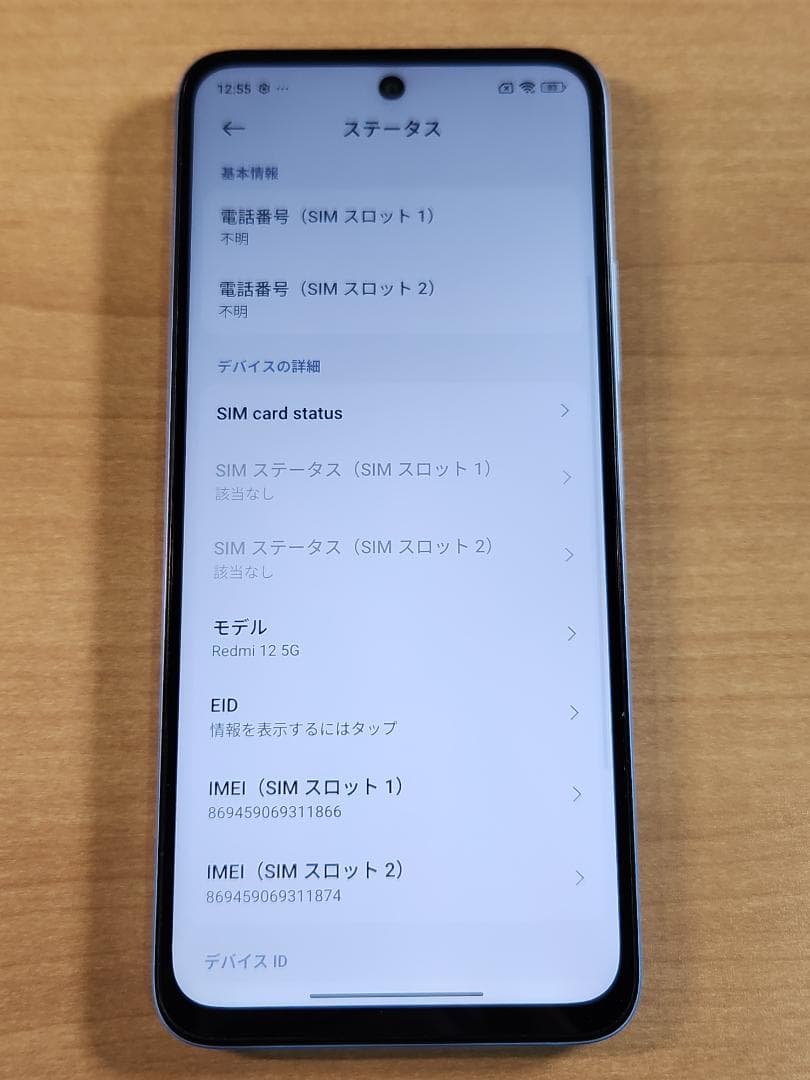 スマートフォン本体 021000A Redmi 12(5G) XIG03 128GB
