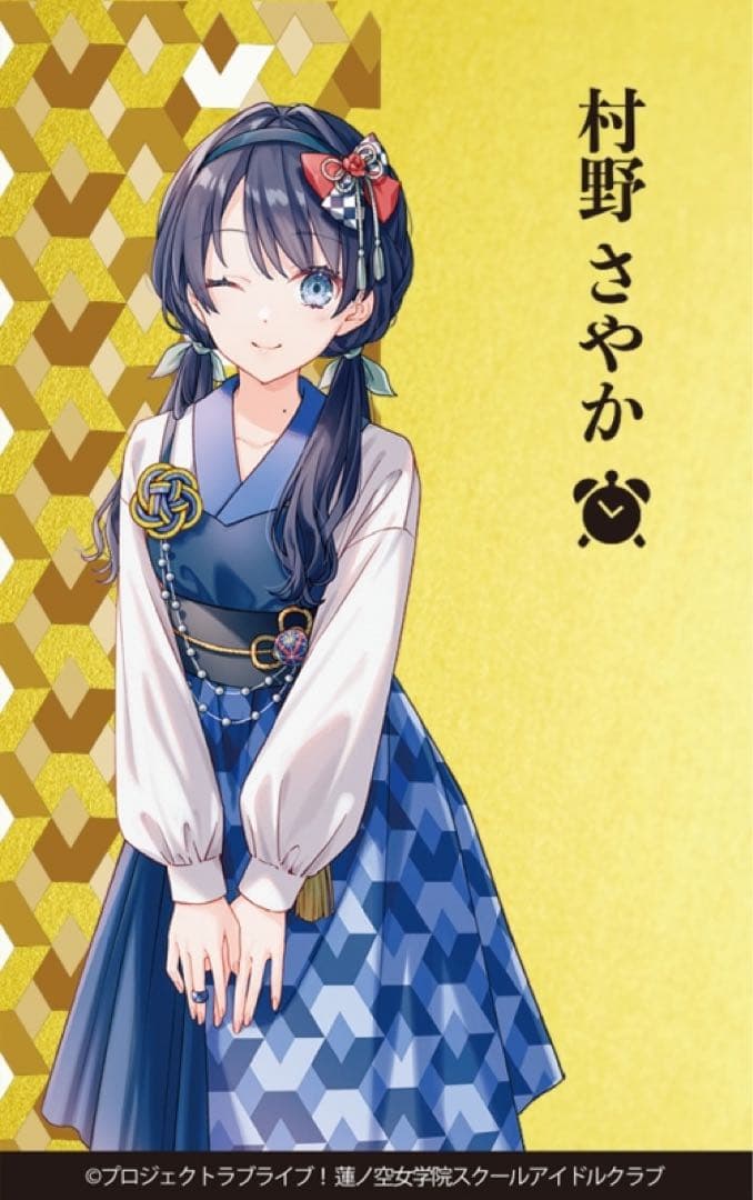 【村野さやか】蓮ノ空女学院 伝統工芸 コラボ 金箔カード(金沢箔) 100枚限定