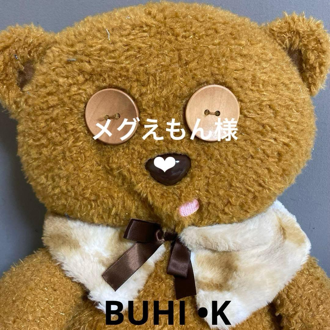 メグえもん❷デニムリメイクチャーム★オーダー・お取置き