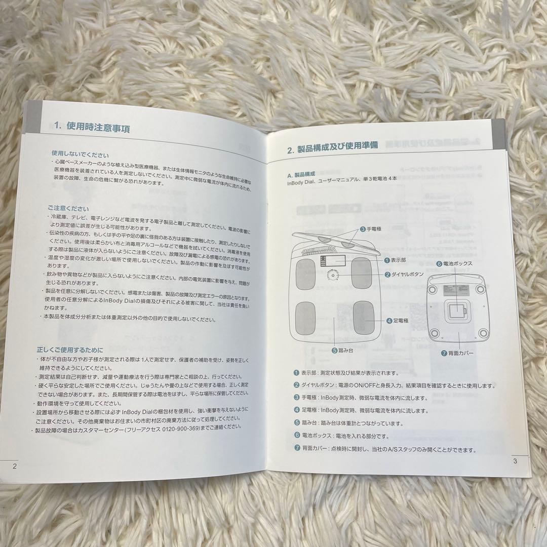 InBody プレミアム体組成計 スマホ連動 アプリ対応 体重計 デジタル