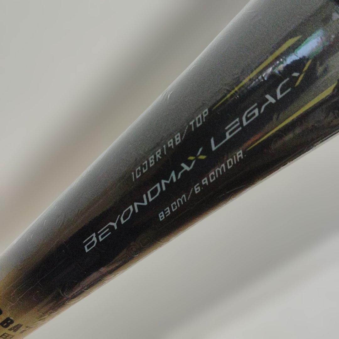 新品未使用ビヨンドマックスレガシー２０２５年モデル83cm/710g