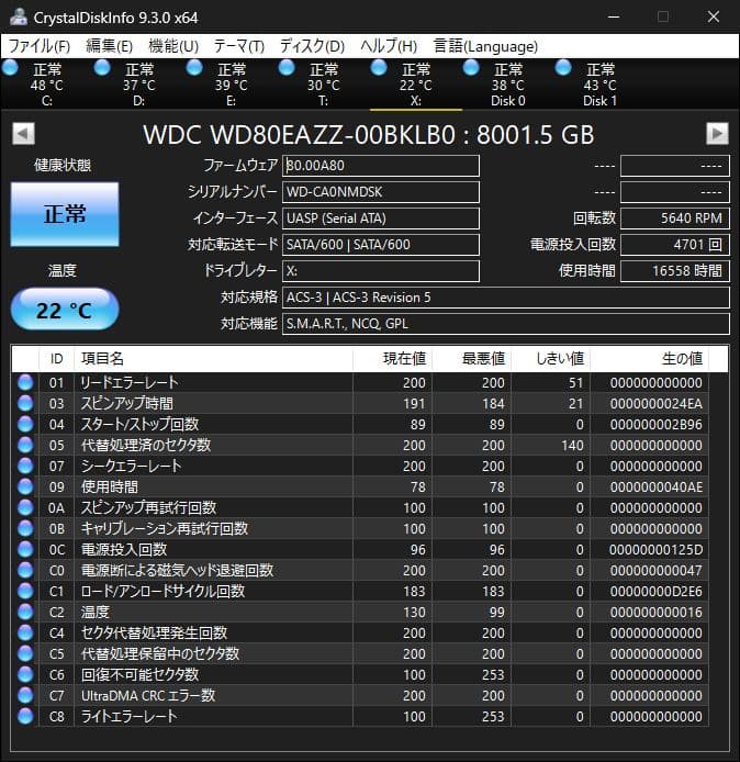 WD80EAZZ 8TB 内蔵型ハードディスクドライブ