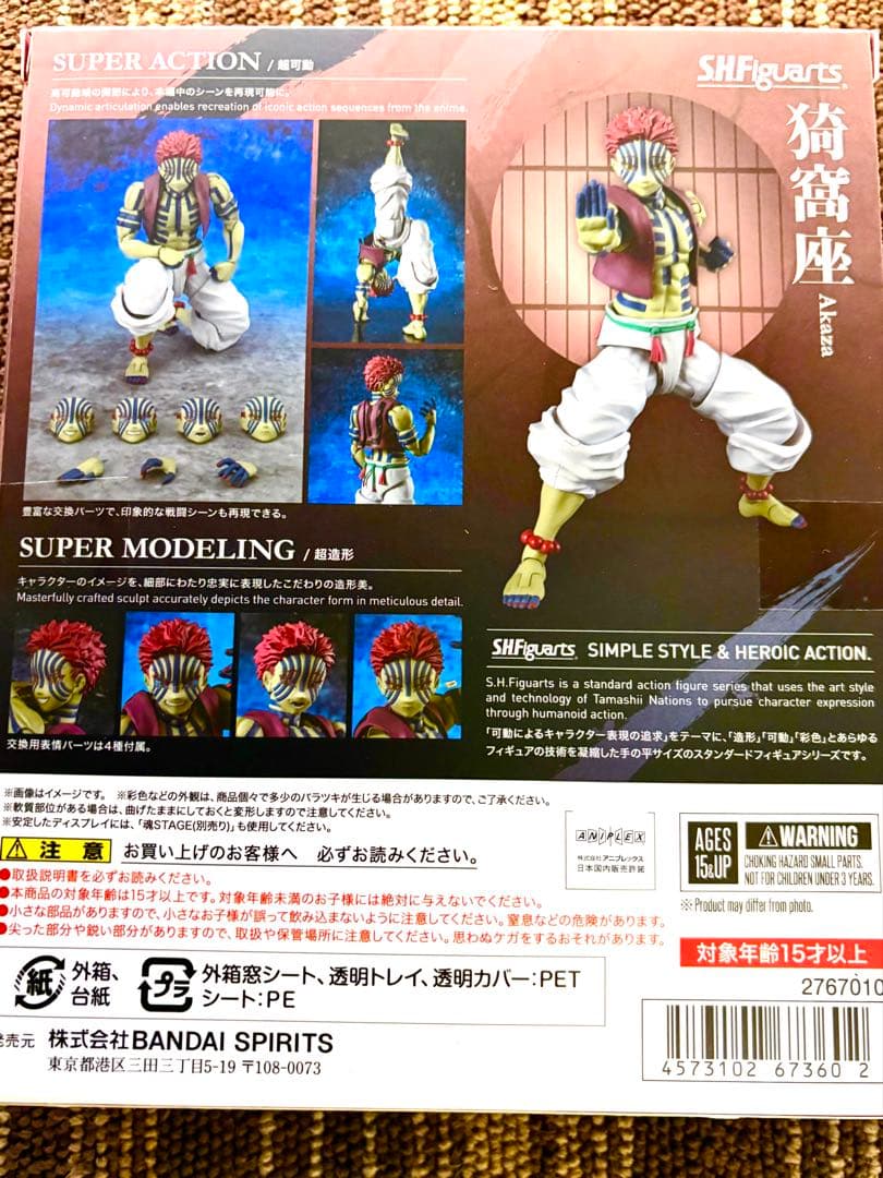 鬼滅の刃　猗窩座フィギュア