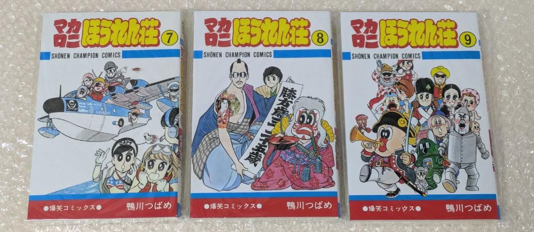【良品】マカロニほうれん荘 鴨川つばめ 全9巻セット 少年チャンピオン
