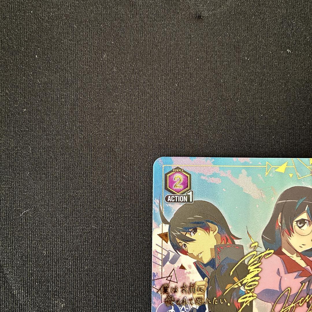 羽川翼　星3 パラレル　ユニオンアリーナ