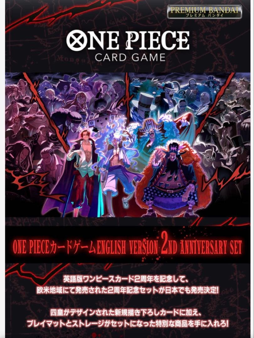 English 2nd ANNIVERSARY SET（日本語版）