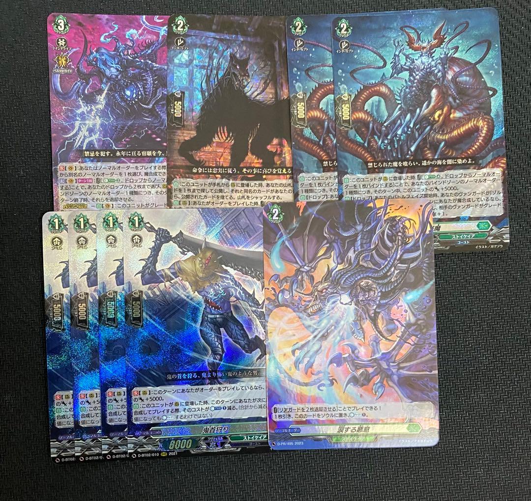 ヴァンガード　ゾルガ ネイダール デッキ